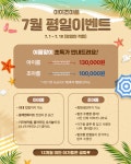 아이조아풀