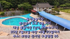 석란정펜션
