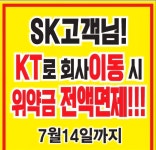 KT 에이티엔씨 송탄출장소점