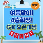 머슬비치짐