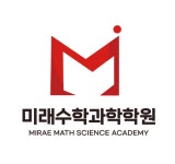 미래수학과학