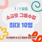 한국체대 하이줄넘기 전문클럽&태권도