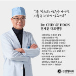 진성형외과의원