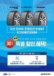 선인자동차 포드링컨 대전서비스센터