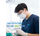 보스톤튼튼치과의원