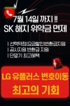 LG유플러스 반여3동 전통시장점