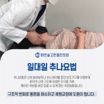 맑은숲고든몸한의원