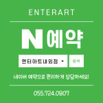 엔터아트댄스학원