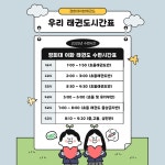 경희대이화태권도