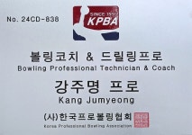 강성수프로샵 | 강주명프로샵