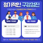 유엘치과의원 성남