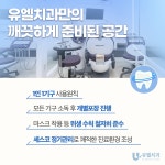 유엘치과의원 성남