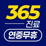 힘드림마취통증의학과의원