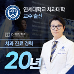 연세검단치과의원 인천검단점