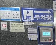 에스타워 주차장