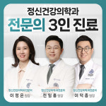 연세공감정신건강의학과의원