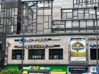 서울 믿음 치과의원