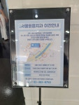 서울 믿음 치과의원