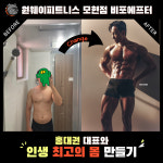 원웨이피트니스 모현점