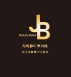 제이비뷰티코리아