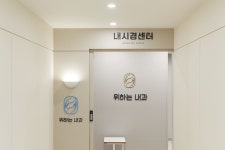 위하는내과의원 광명