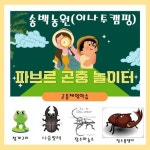 송백농원