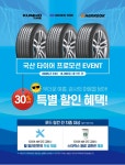 선인자동차 포드링컨 서수원서비스센터