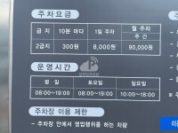 롯데광복점 뒤 공영 주차장