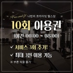 프리원핏 화정점