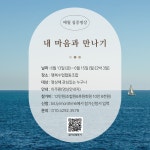 행복수업협동조합