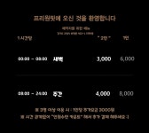 프리원핏 화정점