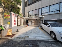 삼경빌딩 주차장