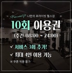프리원핏 화정점