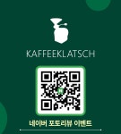 카페클라츠