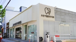 속초조은이플란트치과의원