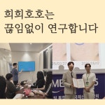 희희호호한의원