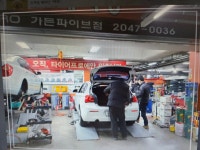 타이어프로 가든파이브점
