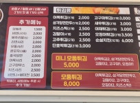 신참떡볶이 노원상계점