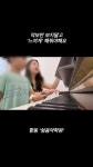 쉼;피아노음악학원 | 쉼음악학원