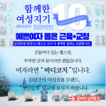 여성전용 바디코치 PT 체형필라테스 동탄산척점