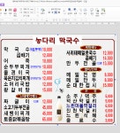 농다리막국수랑찌개랑