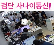 사나이통신 가좌점 | 사나이통신