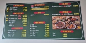 양촌리직화쭈꾸미 둔포테크노밸리점