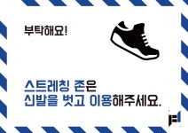 프리원핏 화정점