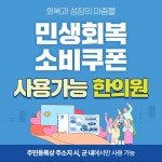 365경희스마일한의원 광명하안점