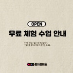 오아트미술교습소