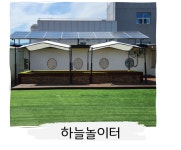 녹양어린이집