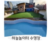 녹양어린이집