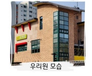 녹양어린이집