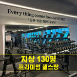 짐야드 신도림점